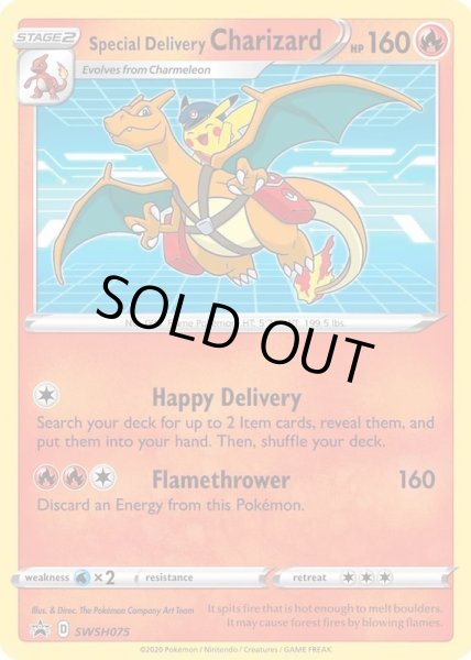 Special Delivery Charizard(未開封/リザードン)【P】{SWSH075}