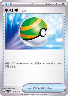 ハイパーボール【-】{161/190}