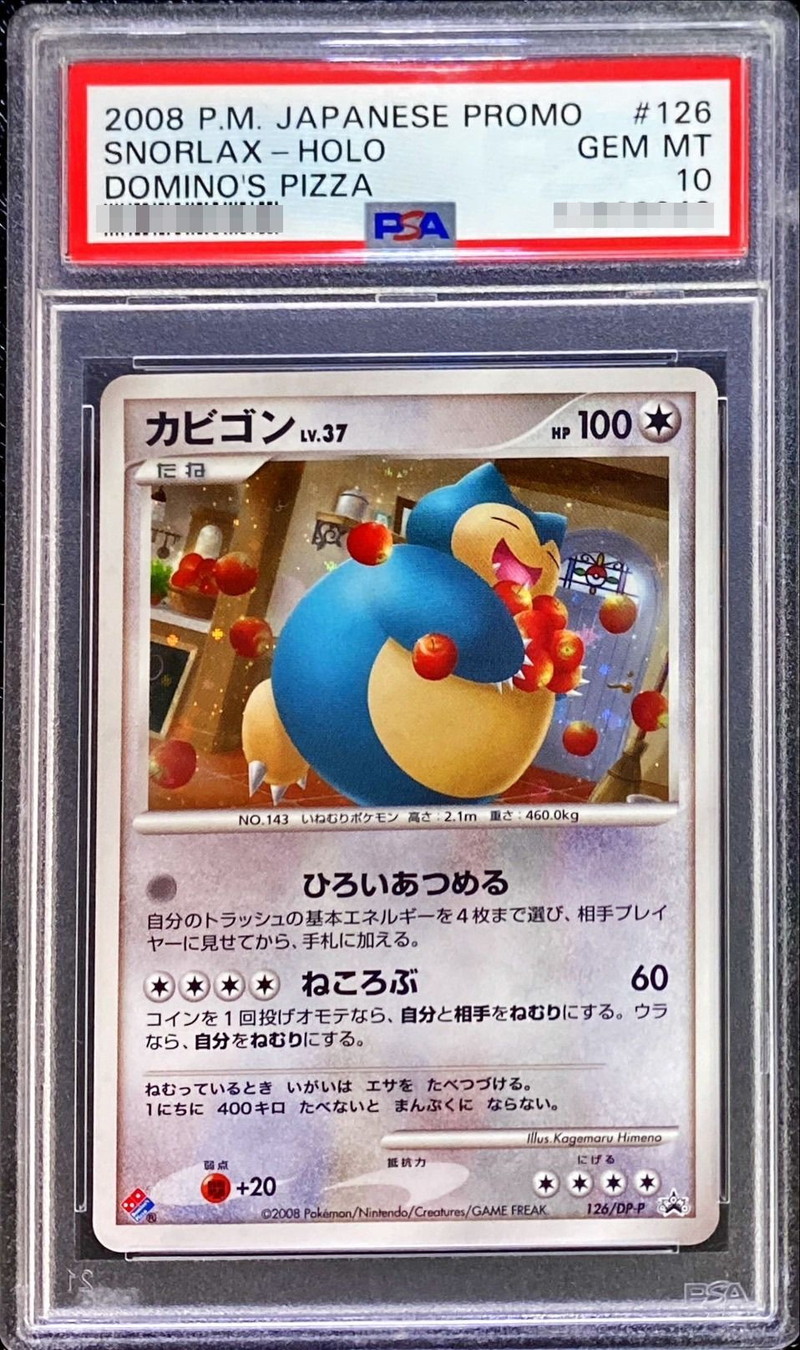 PSA10 ポケモンタルカ カビゴン PSA10 GEM MINT ポケモンタルカ