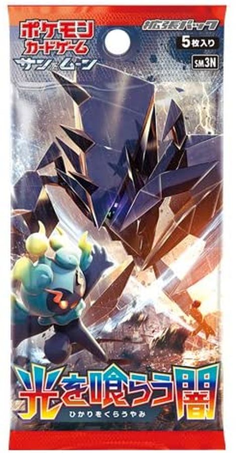 拡張パック『光を喰らう闇』(SM3N)【未開封パック】{-}