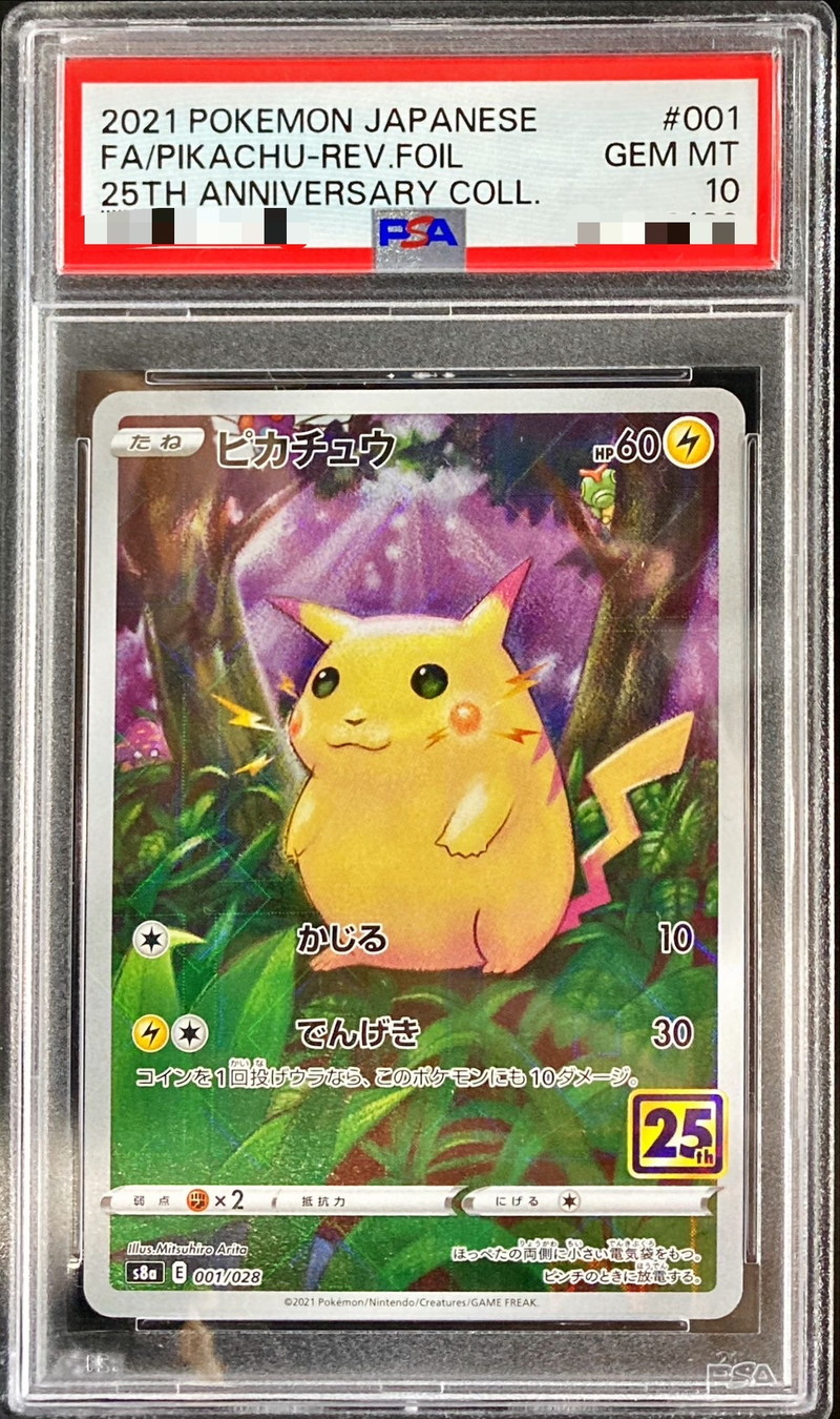 PSA10鑑定済〕ピカチュウ(25thミラー)【-】{001/028}