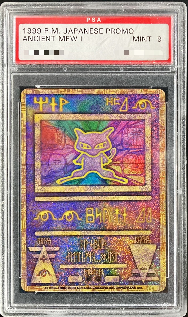 PSA9鑑定済〕ミュウ(古代文字Nintendo前期)【P】{-}