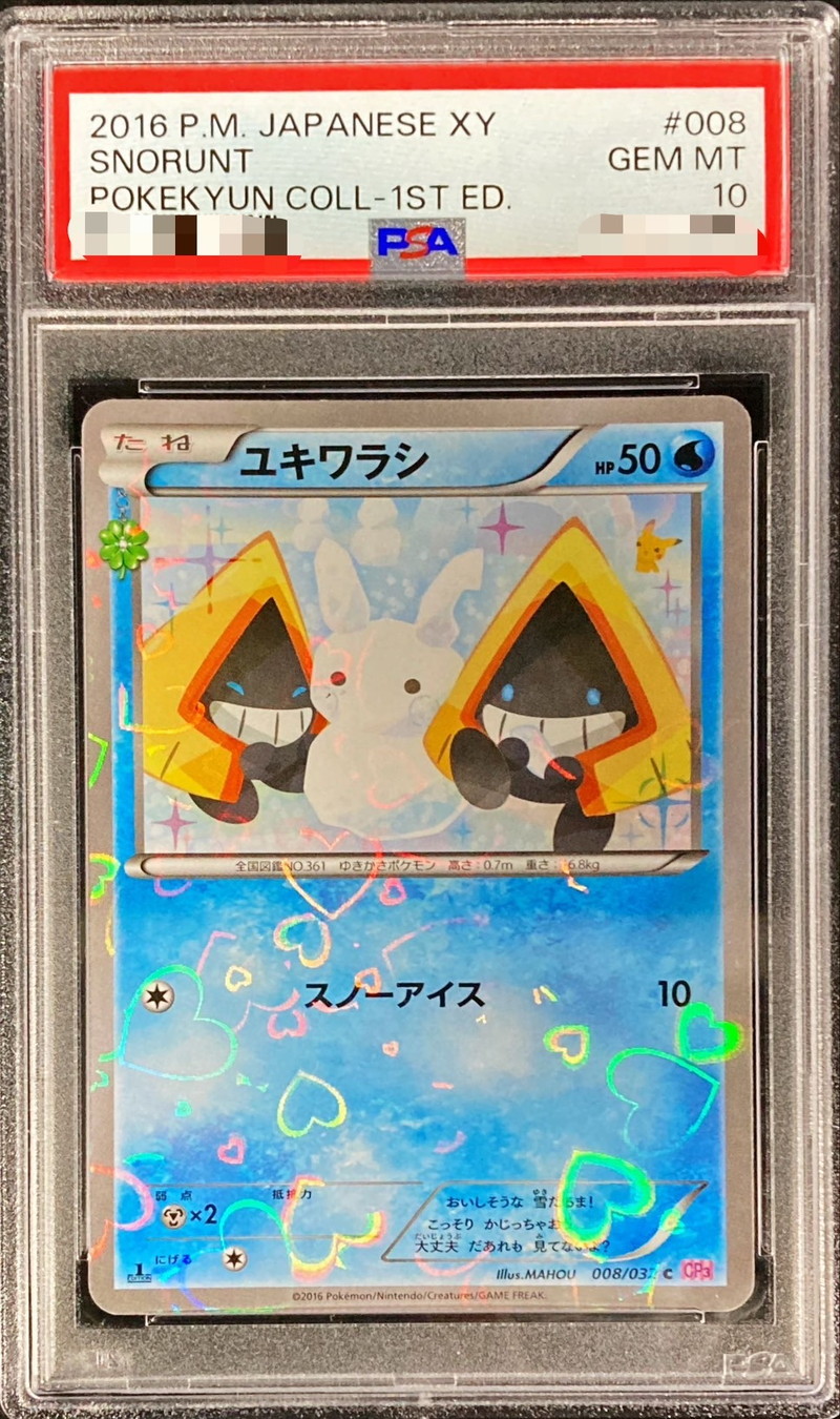 PSA10鑑定済〕ユキワラシ【C】{008/032}