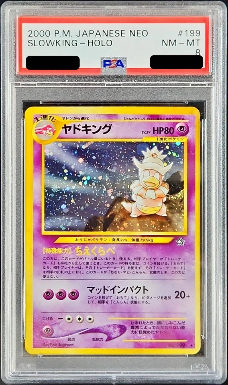 PSA8鑑定済〕ヤドキング LV.39【☆】{旧裏}