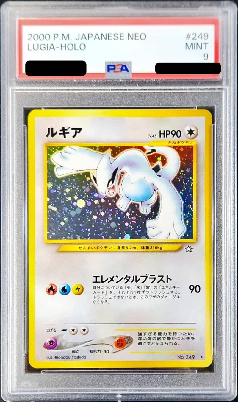 PSA9鑑定済〕ルギア LV.45【☆】{旧裏}