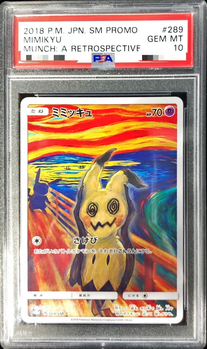PSA10鑑定済〕ミミッキュ(ムンク)【P】{289/SM-P}