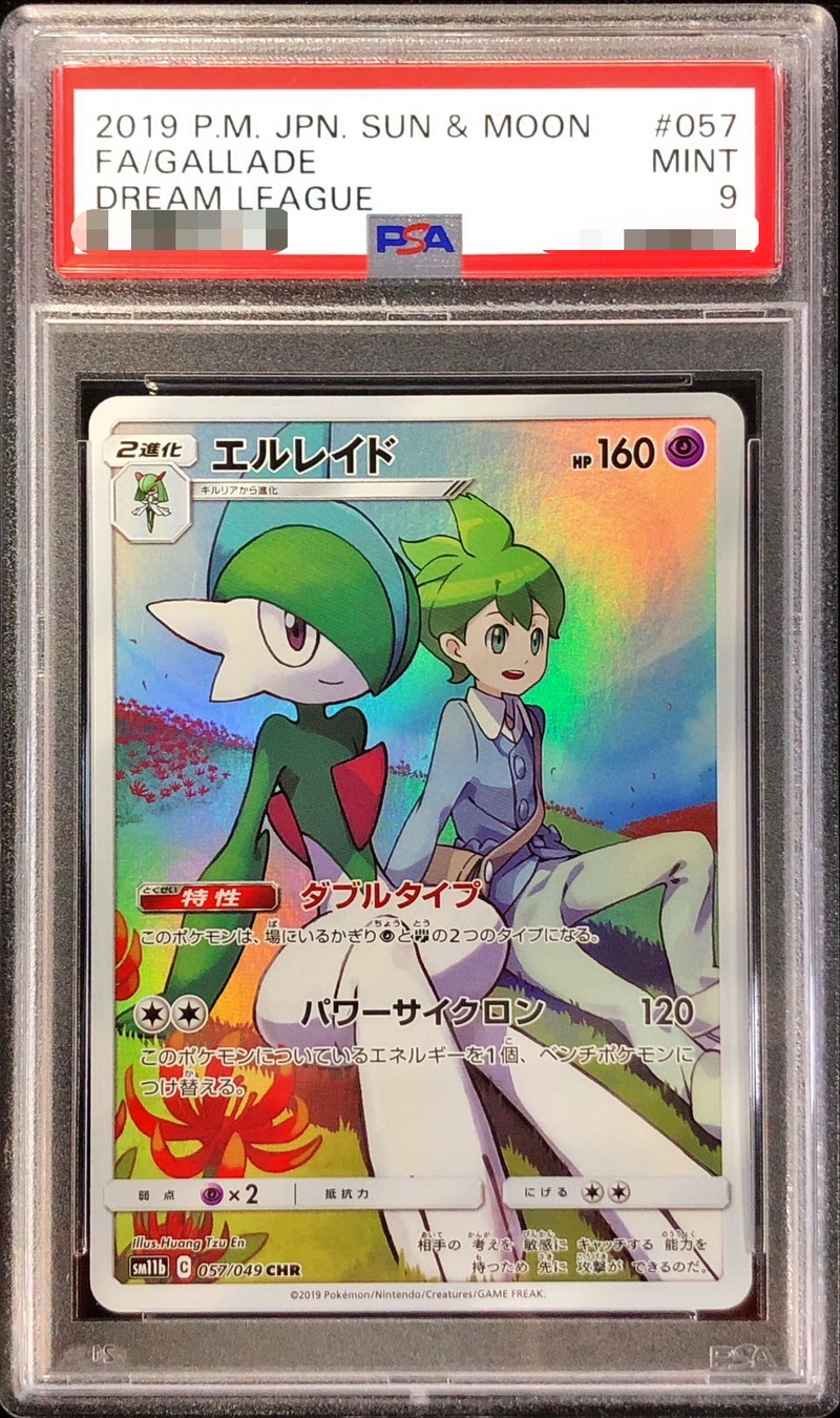 MエルレイドEX SR XY6 エメラルドブレイク