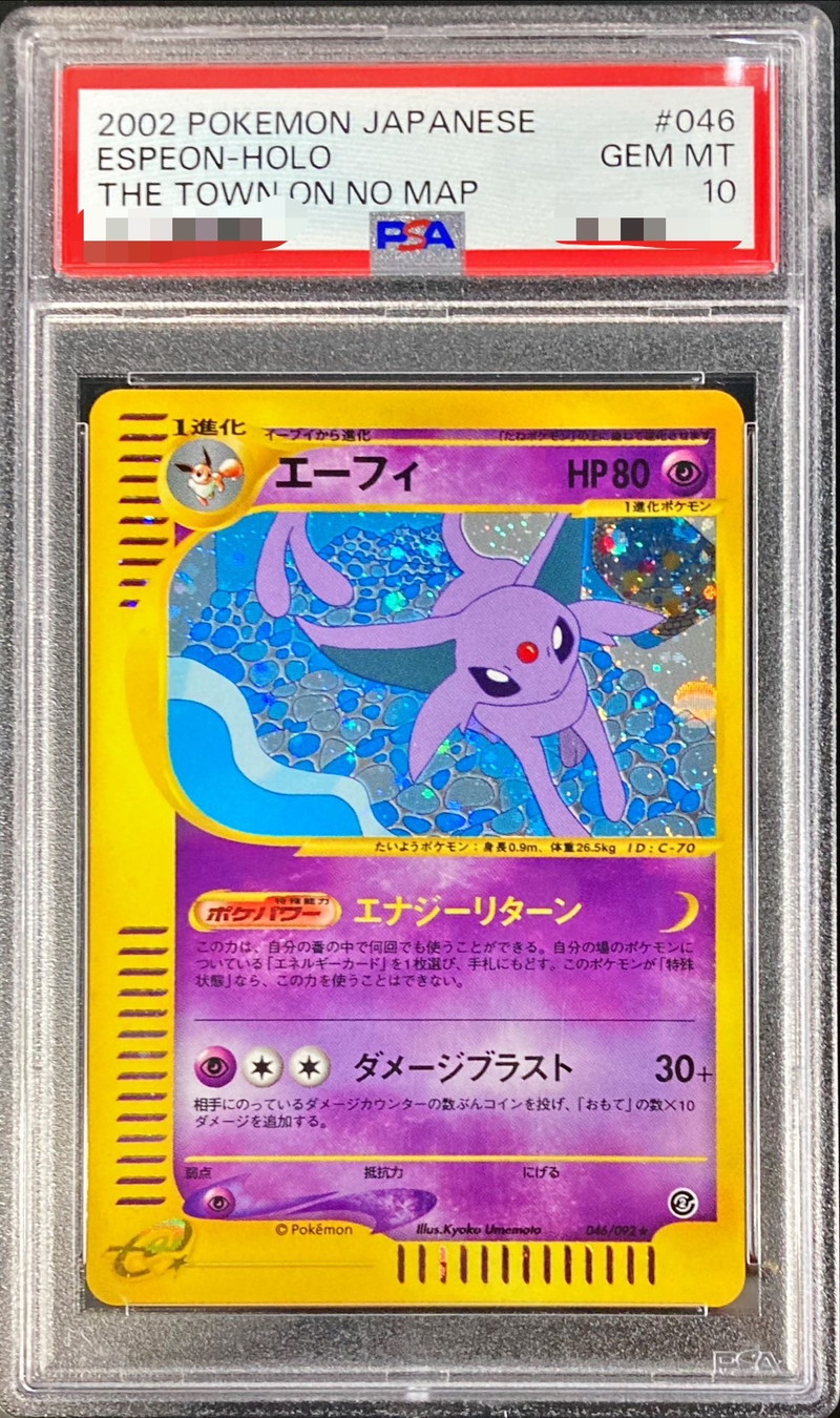 状態難/PSA10鑑定済〕エーフィ(カードe/アンリミ)【-】{046/092}