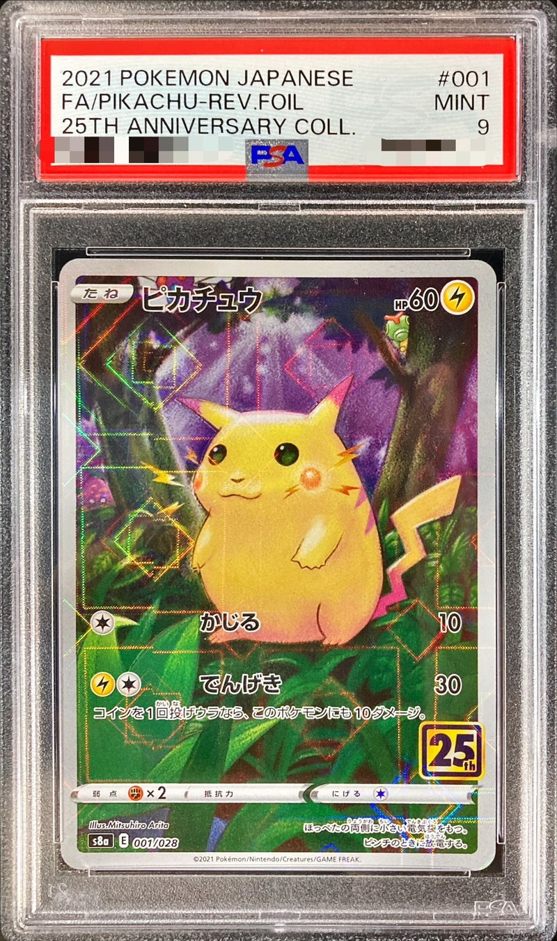 PSA9鑑定済〕ピカチュウ(25thミラー)【-】{001/028}