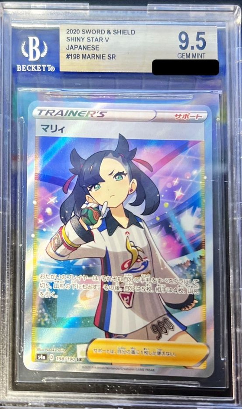 BGS9.5鑑定済〕マリィ【SR】{198/190}