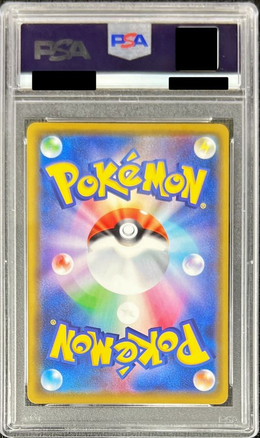 PSA9鑑定済〕カナザワのピカチュウ【P】{144/S-P}