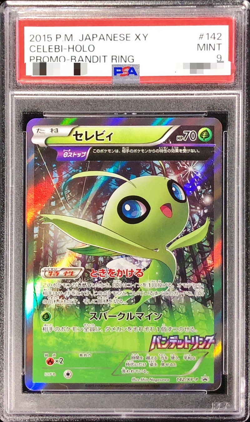 PSA9鑑定済〕セレビィ【P】{142/XY-P}