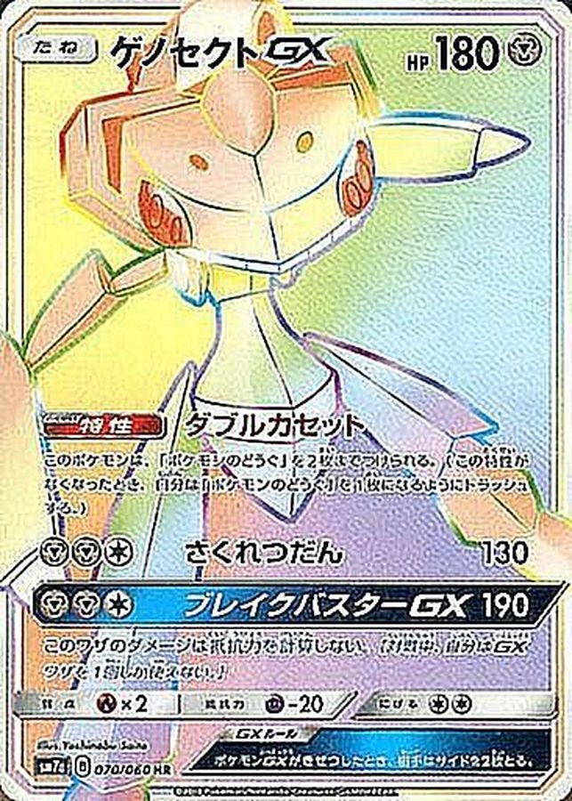 2852 ポケカ 大量セット 旧裏 光り物まとめ 約79枚 2852 ポケカ 大量