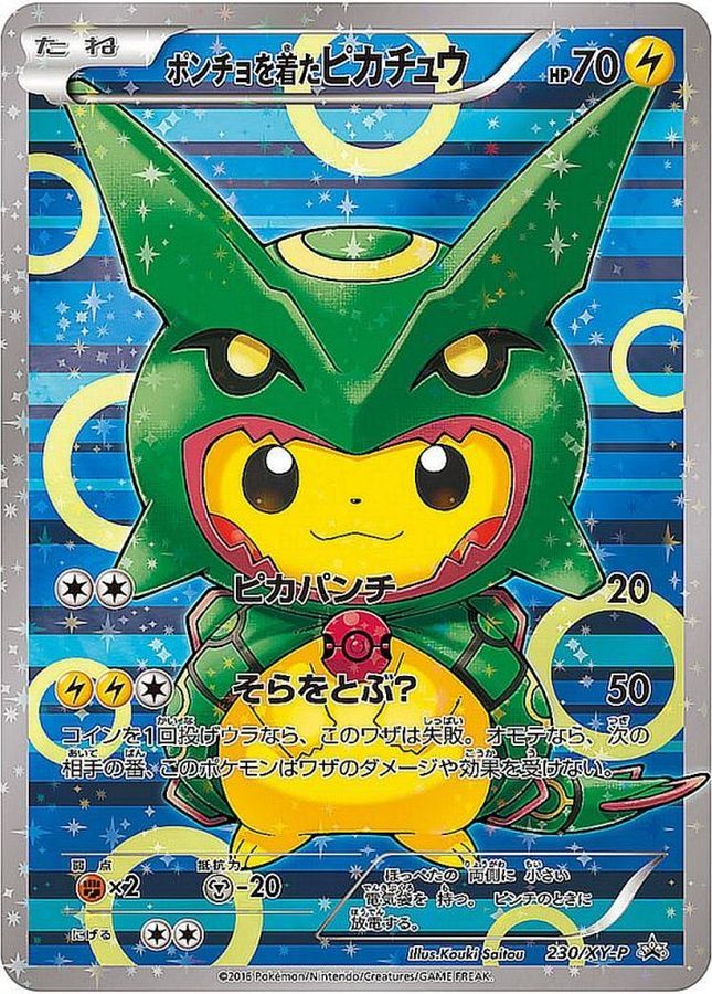 ポンチョを着たピカチュウ【P】{230/XY-P}