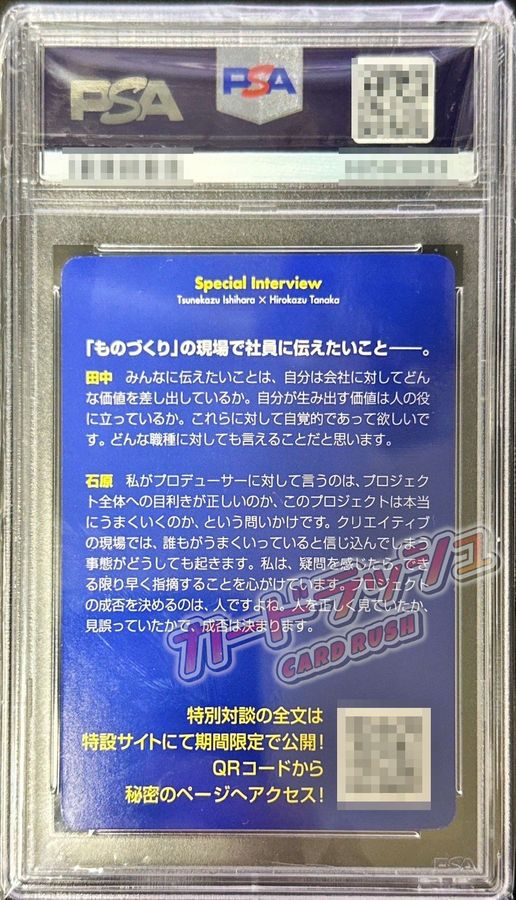 PSA9鑑定済〕ヒストリーゲート(クリーチャーズ25周年記念)【-】{011/008}