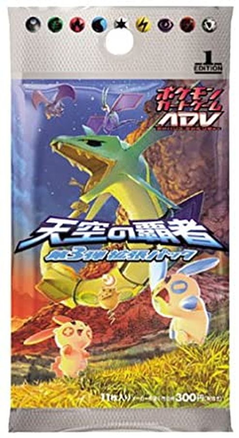 拡張パック第3弾 天空の覇者【未開封パック】{-}