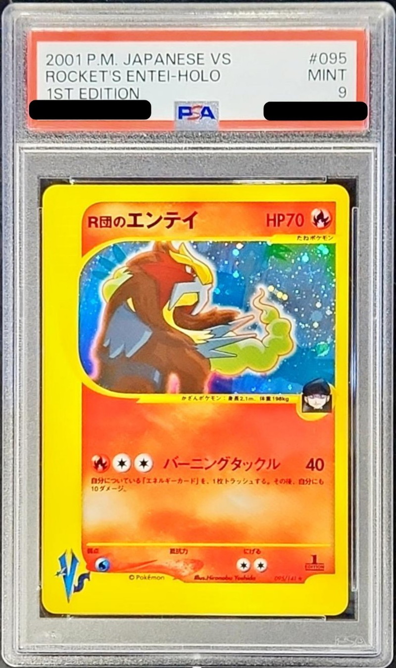 PSA9鑑定済〕R団のエンテイ(VS)【-】{095/141}