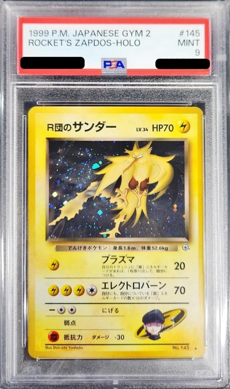 PSA9鑑定済〕R団のサンダー LV.34【☆】{旧裏}
