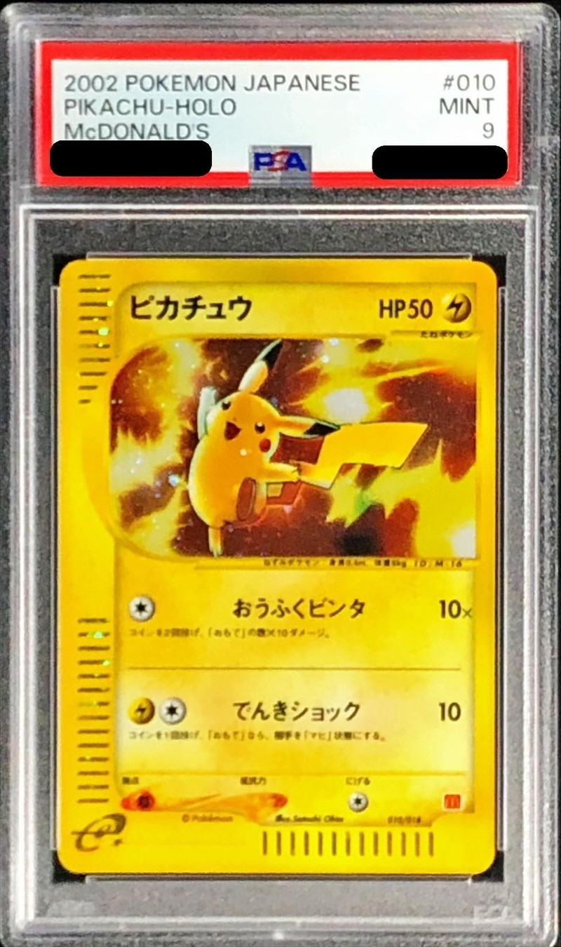 状態難/PSA9鑑定済〕ピカチュウ(マクドナルド)【-】{010/018}
