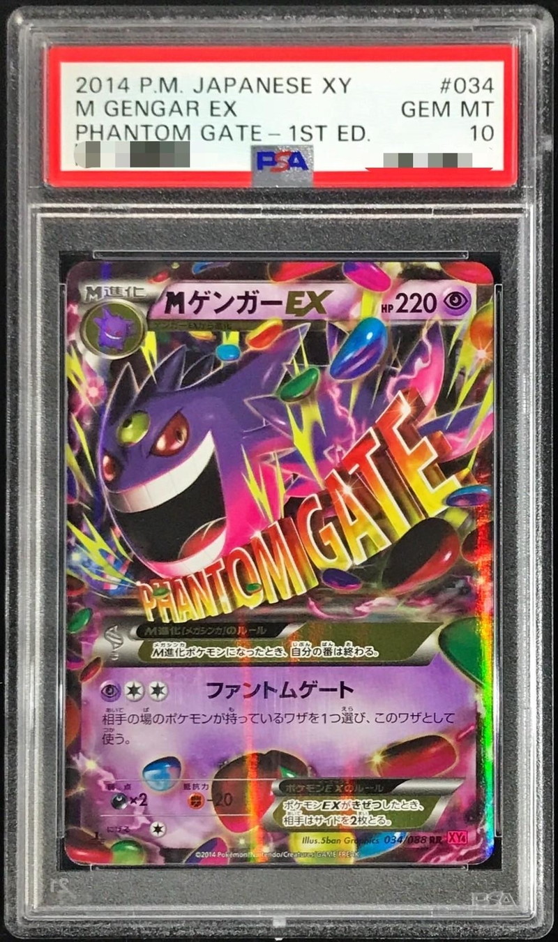 状態難/PSA10鑑定済〕MゲンガーEX【RR】{034/088}