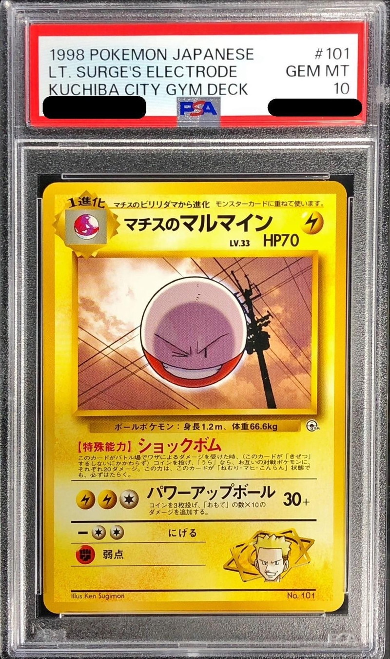 PSA10鑑定済〕マチスのマルマイン【-】{旧裏}