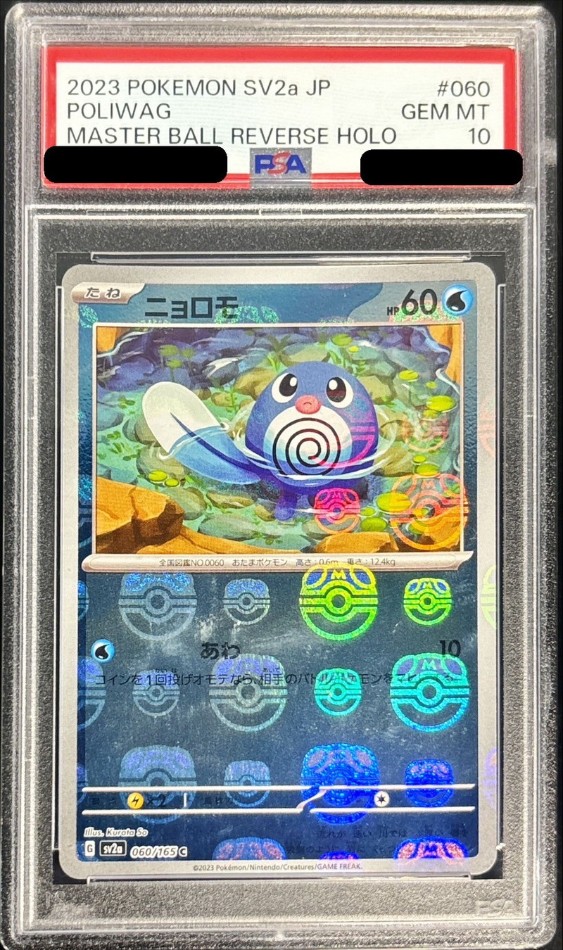 PSA10】フォッコ ホロ ミラー フォッコ(ミラー)(019/150) | ホイル