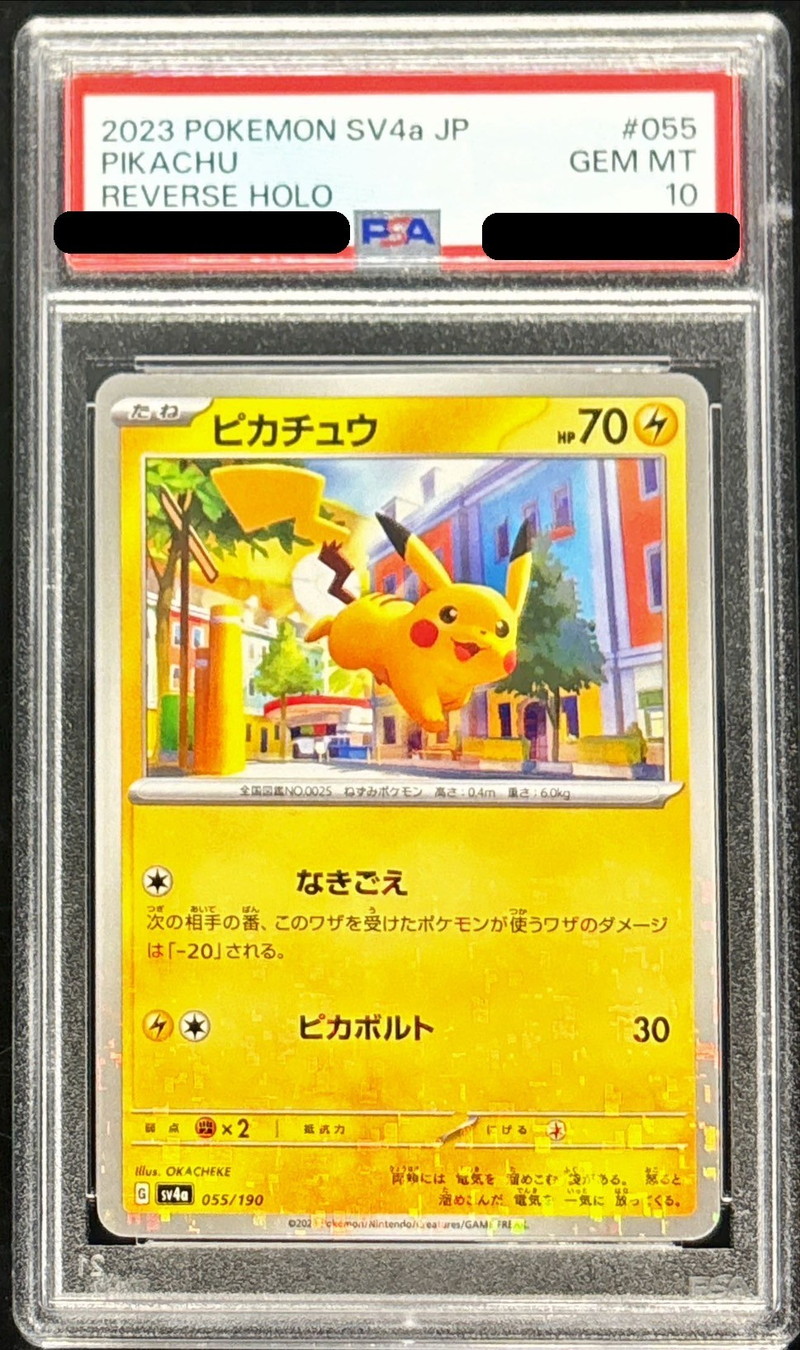 PSA10鑑定済〕ピカチュウ(ミラー/ハイクラスパック仕様)【-】{055/190}