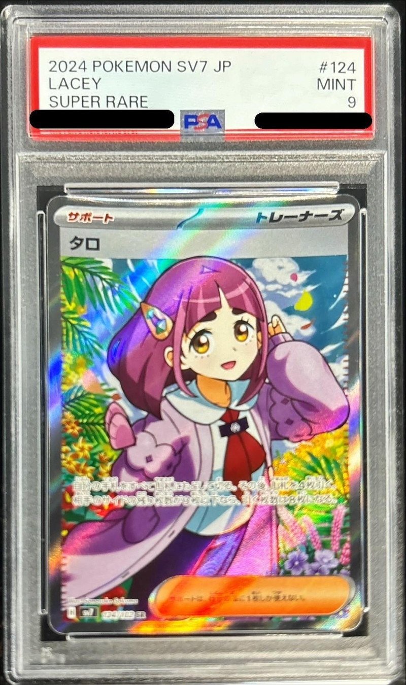 PSA9鑑定済〕タロ【SR】{124/102}