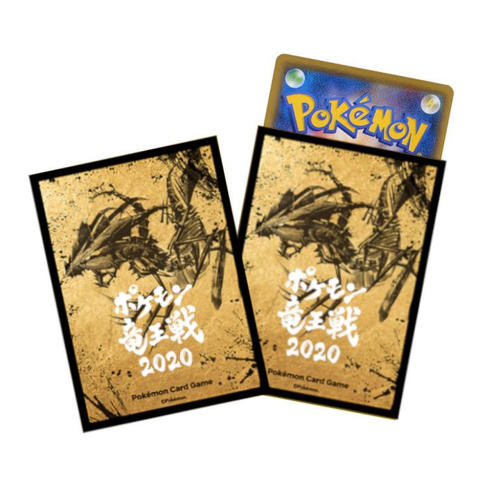 デッキシールド『ポケモン竜王戦2020(当選通知書付)』64枚入り