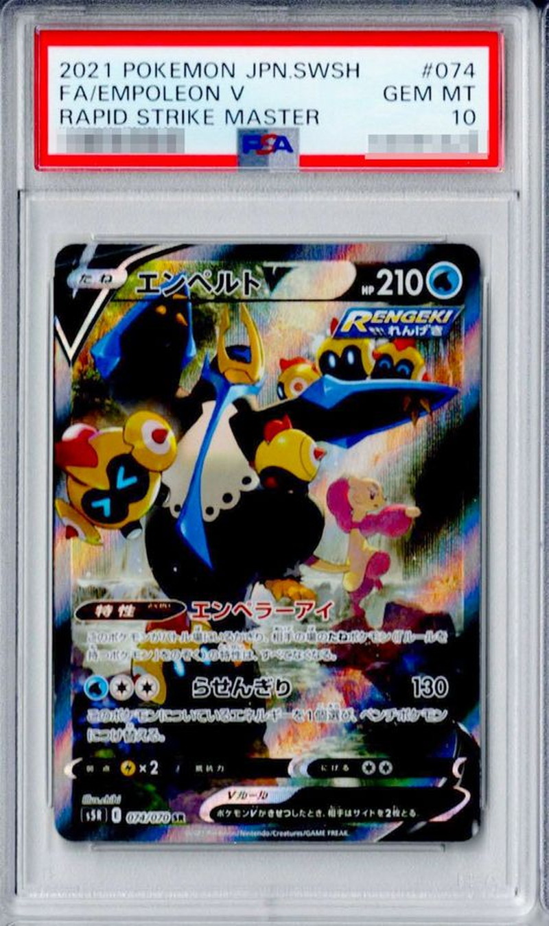 PSA10鑑定済〕エンペルトV(SA)【SR】{074/070}
