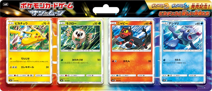 状態A-〕ピカチュウと新しい仲間たち(SM0)【未開封BOX】{-}