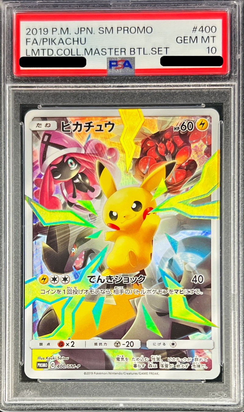 PSA10鑑定済〕ピカチュウ(リミテッドコレクション/SR仕様)【P】{400/SM-P}