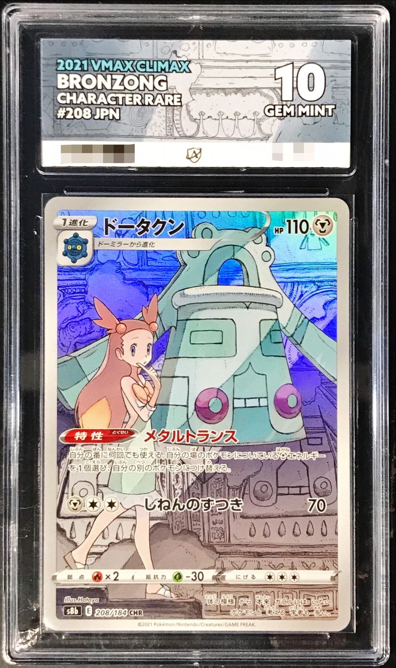 ACE10鑑定済〕ドータクン【CHR】{208/184}