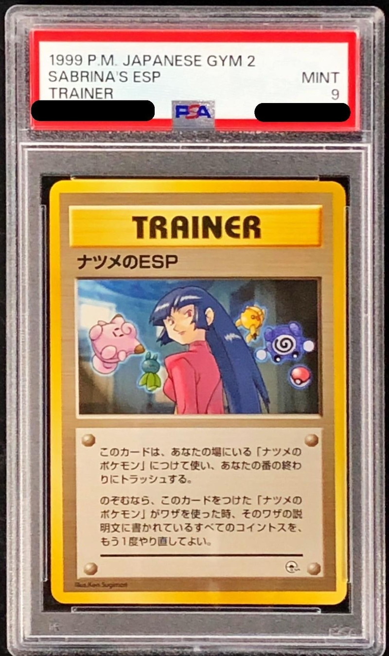 PSA9鑑定済〕ナツメのESP【-】{旧裏}