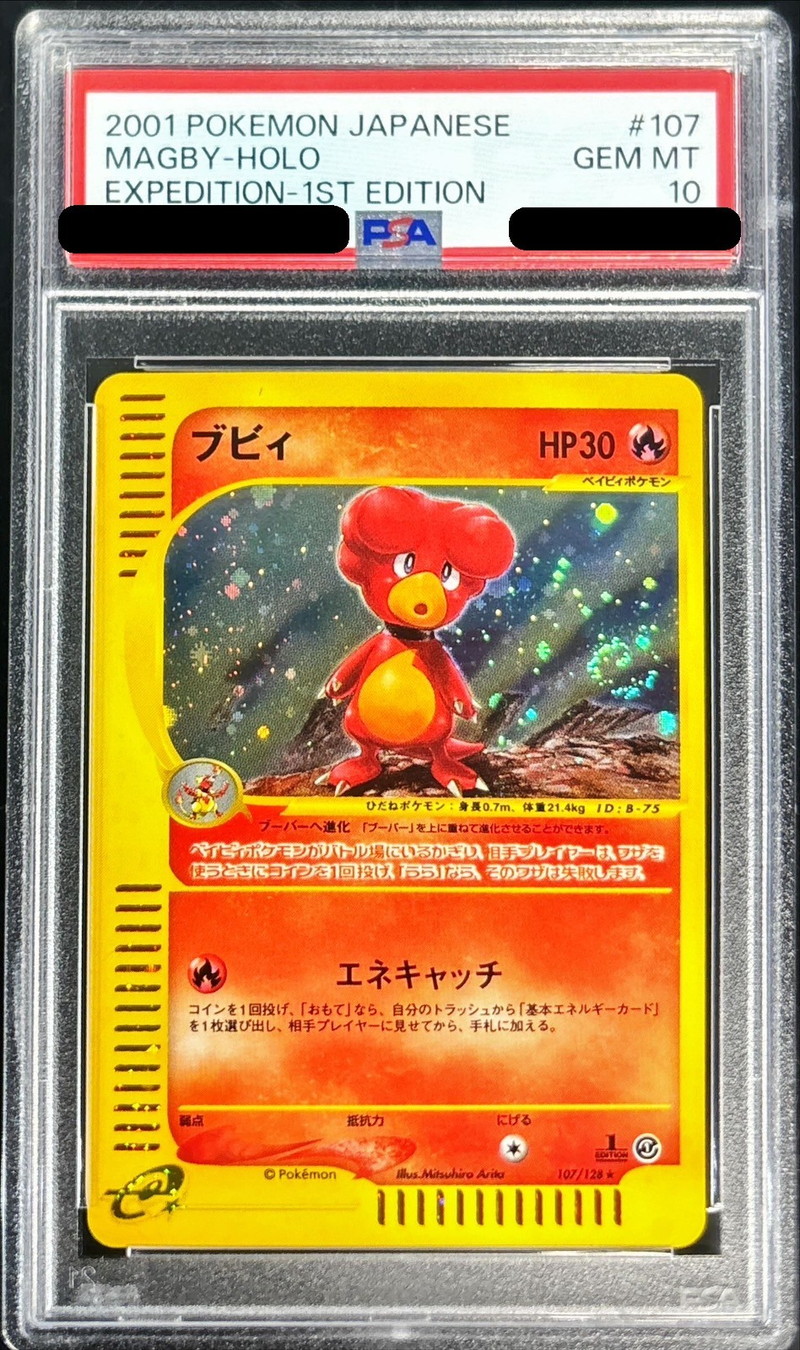PSA10鑑定済〕ブビィ【-】{107/128}