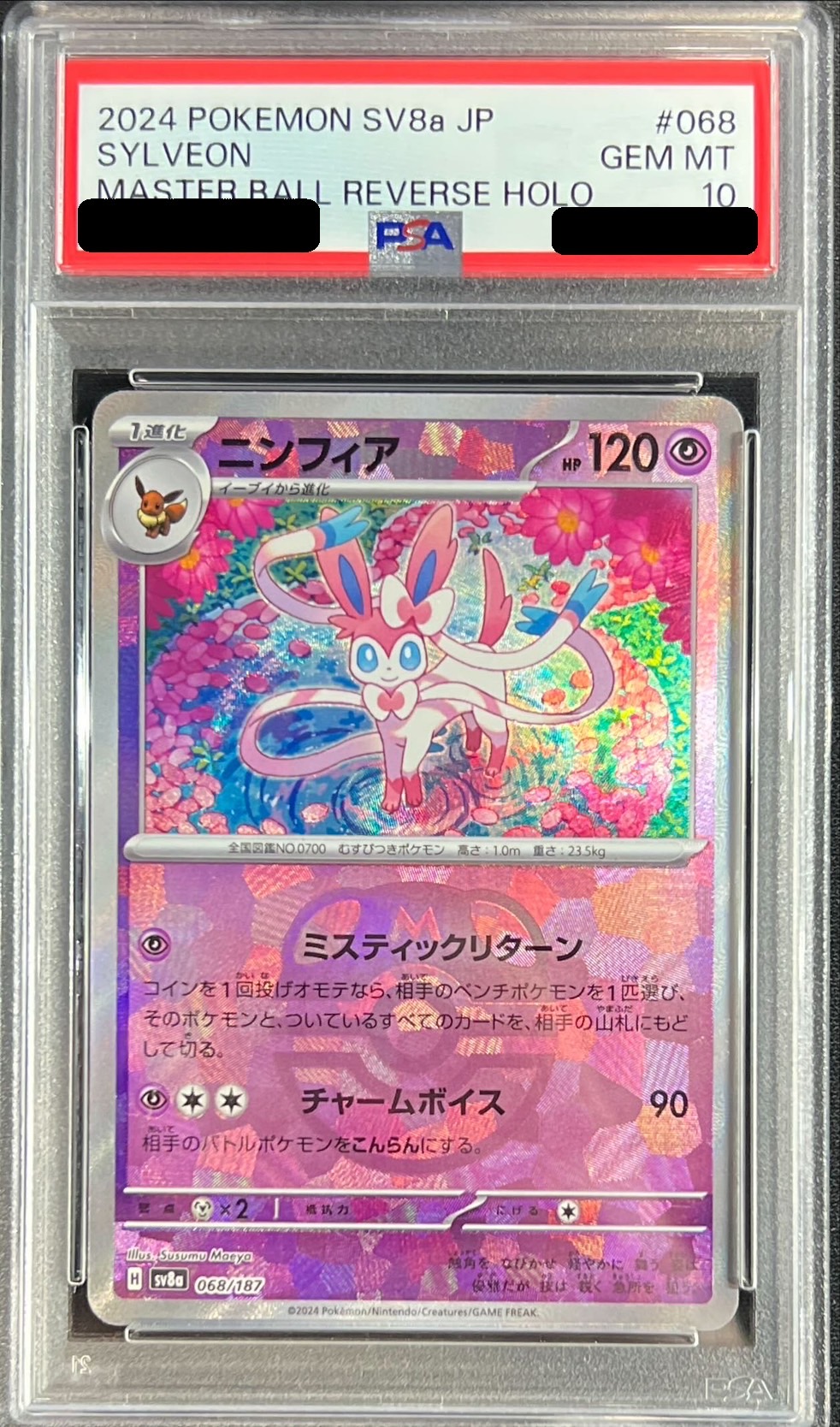 PSA10鑑定済〕ニンフィア(マスターボールミラー)【-】{068/187}