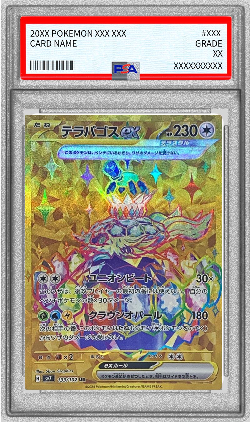 PSA10鑑定済〕テラパゴスex【UR】{133/102} - カードラッシュ[ポケモン]