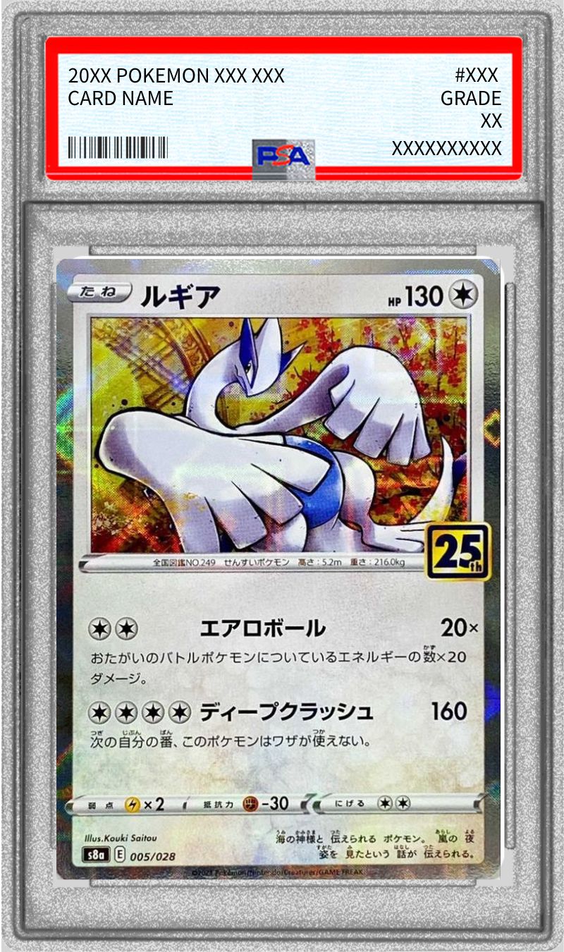 PSA10鑑定済〕ルギア(25thミラー)【-】{005/028} - カードラッシュ