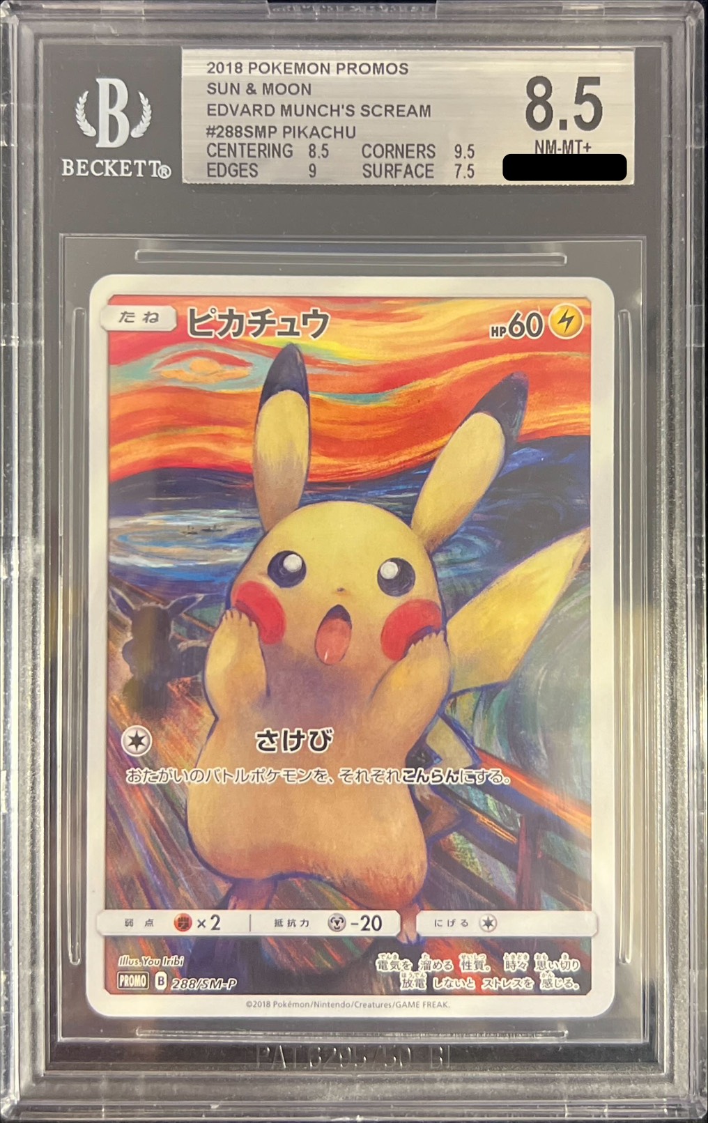 BGS8.5鑑定済〕ピカチュウ(ムンク)【P】{288/SM-P}