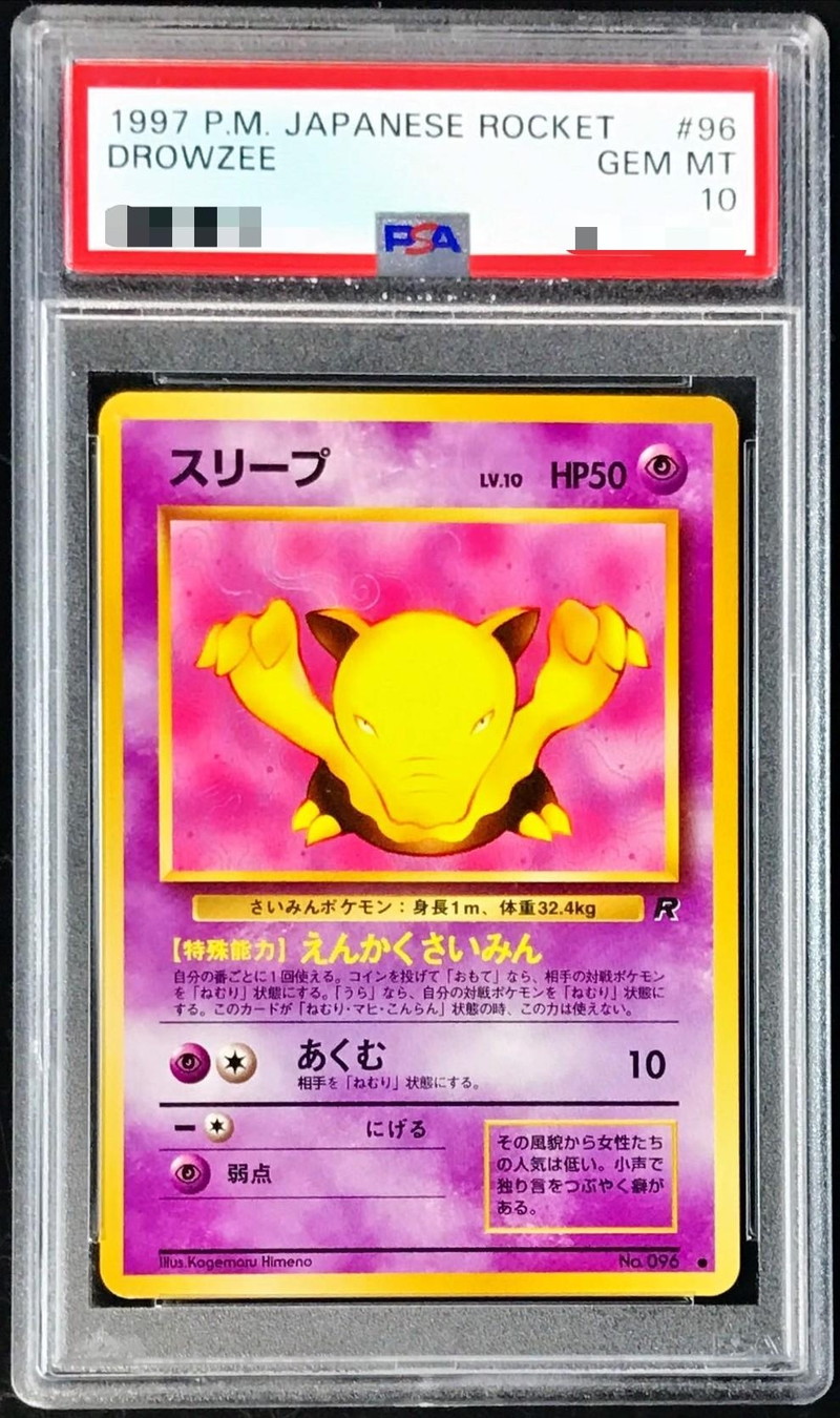 早い者勝ち 希少連番 PSA10 スリープ スリーパー クラシック 2026年