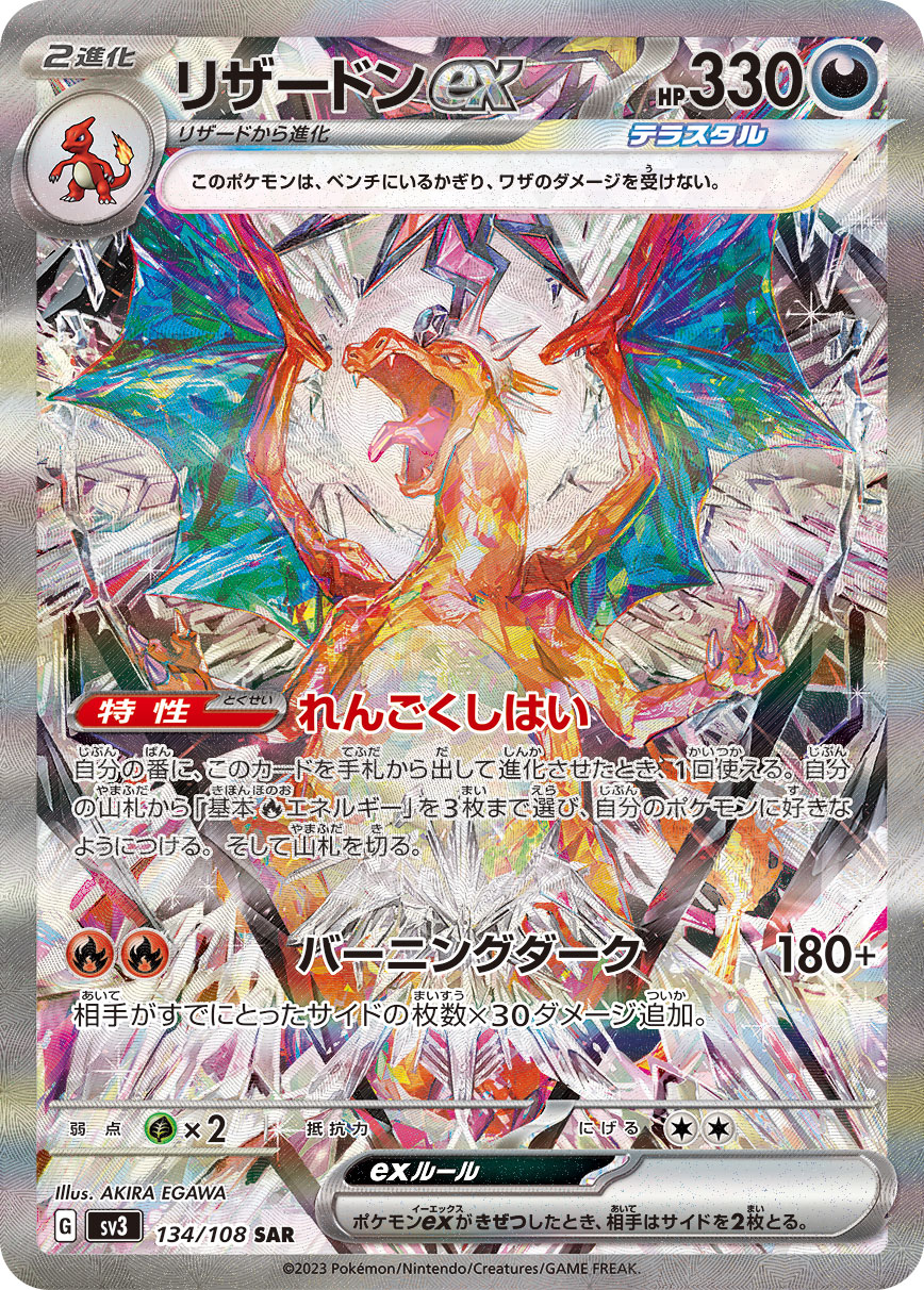 とめーとぉ メガサーナイトex MUR メガリザードンX sar さかなくしょん]