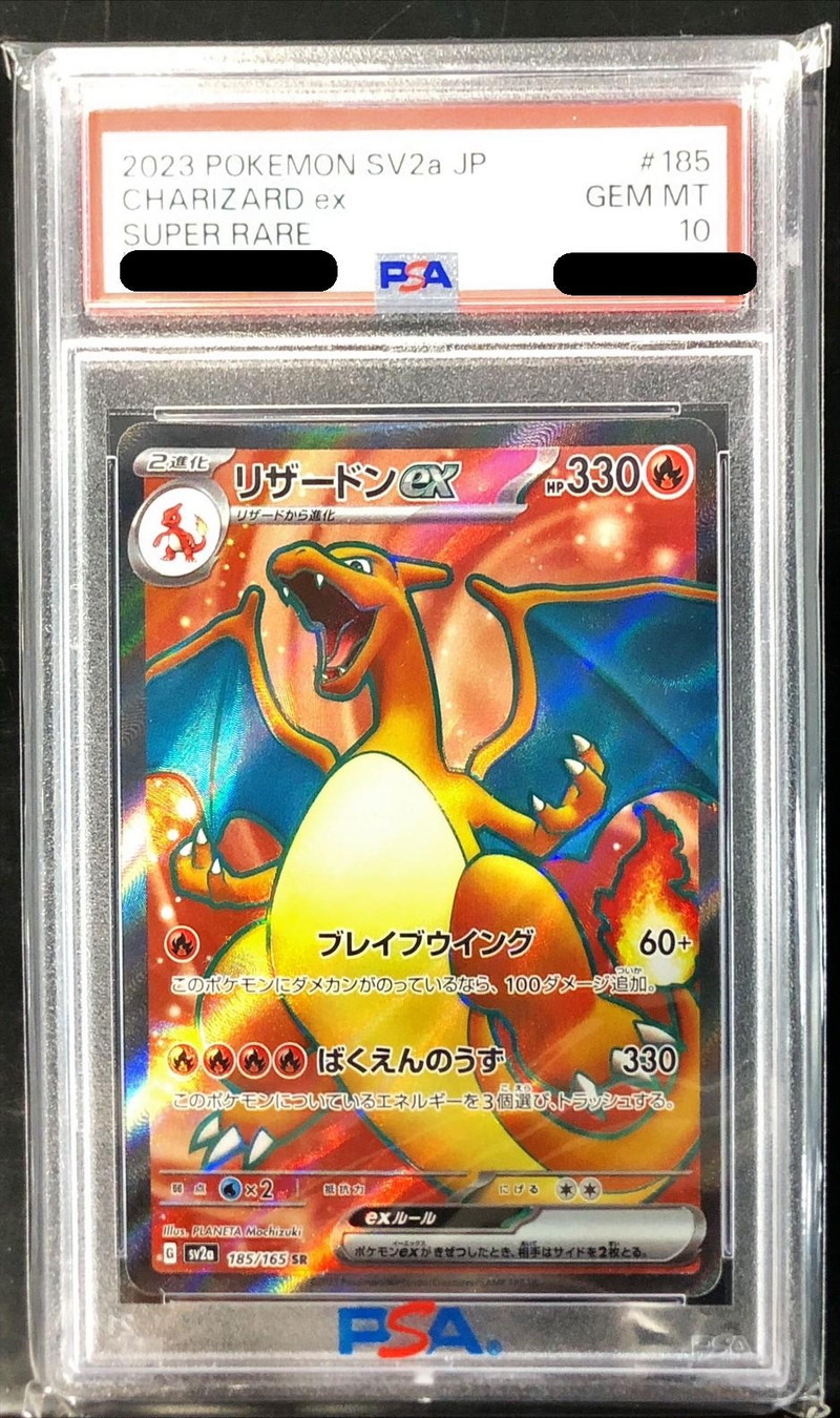 PSA10鑑定済〕リザードンexSR{185⁄165} PSA10リザードンex SR[SV2a