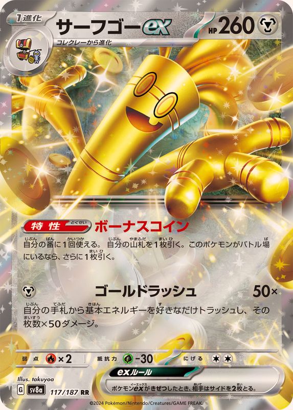 Pokemon Card Gholdengo ex RR 117/187 sv8a Terastral Festival Ex