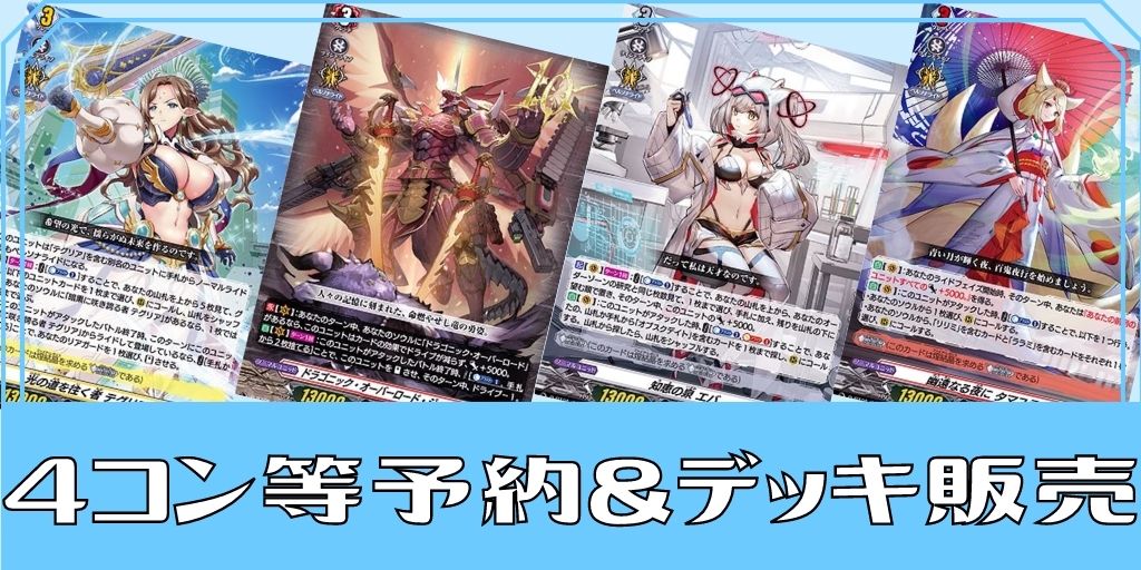 極彩の祖竜王ファウナヘルディオ【PR】{D-PR/789}《ストイケイア》