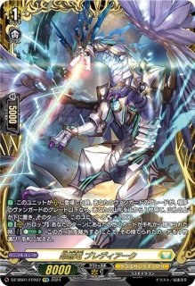 時空竜クロノスコマンド・ドラゴン【SEC】{DZ-BT06/SEC02}《ダーク