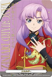 状態A-〕エネルギージェネレーター(員弁ナオ)【PR】{D-PR/851}《その他》