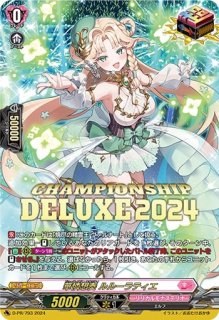 Astesice△Liveカイリ【FFR】{DZ-BT08/FFR16}《リリカルモナステリオ