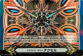 優美の音律ラグラス【FFR】{DZ-BT04/FFR15}《ストイケイア》 - カード