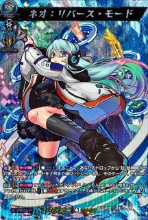 状態A-〕ネオ：リバース・モード【SSR】{D-TB06/SSR01}《モンスター