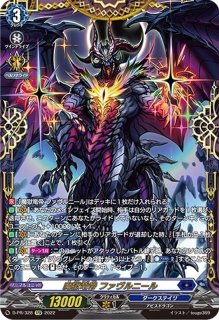 楽園へ導く者ナナクリル【SEC】{DZ-BT10/SEC05}《ストイケイア